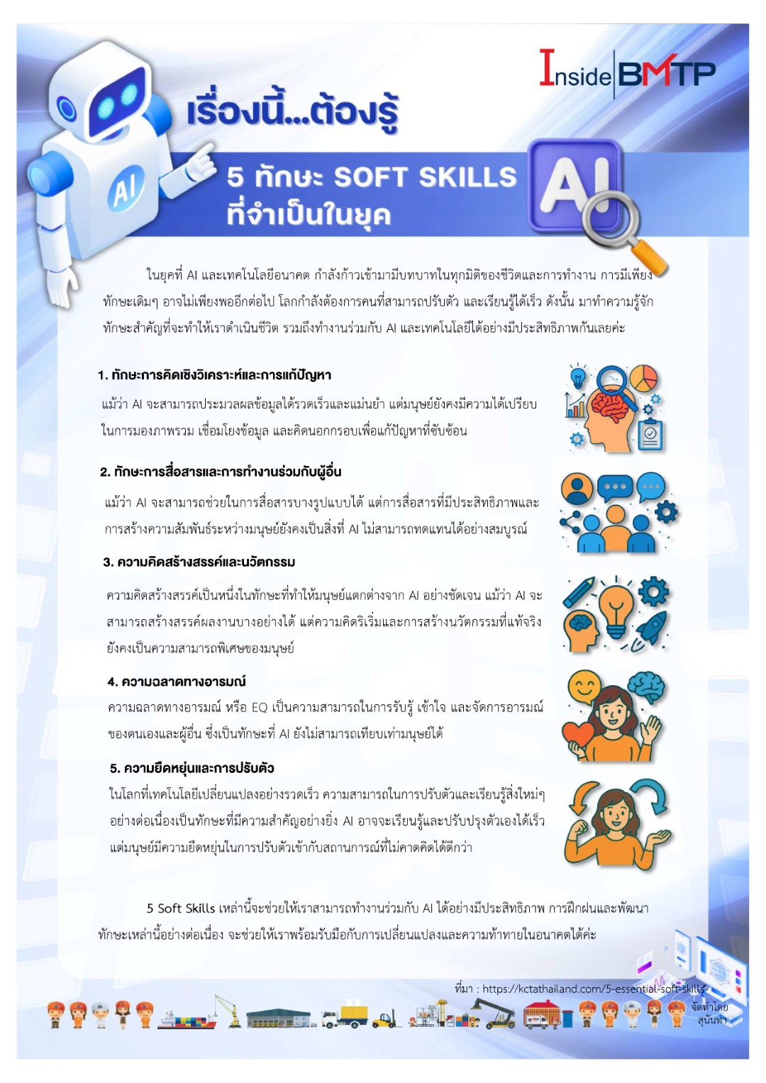 เรื่องนี้ ต้องรู้